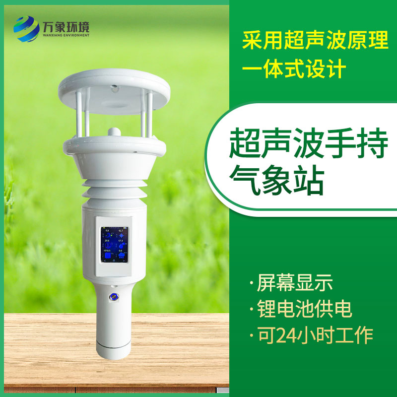 handheld weather station