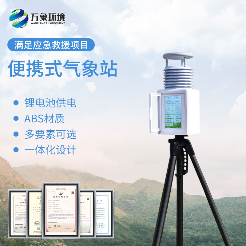 Outdoor portable weather stations are convenient for field monitoring