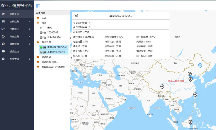 智能農業四情監測系統