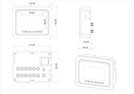 水質檢測分析儀