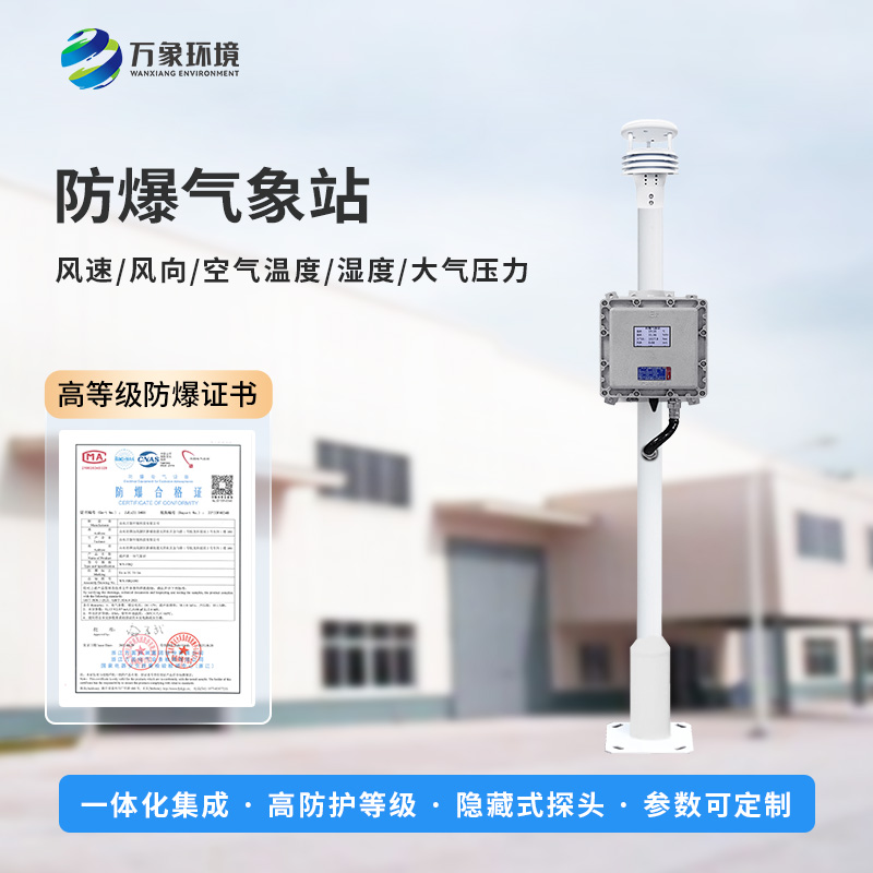 防爆監測系統有什么優勢？